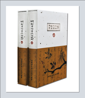 cheongsowa11.jpg